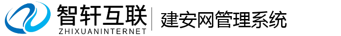 建安理系统